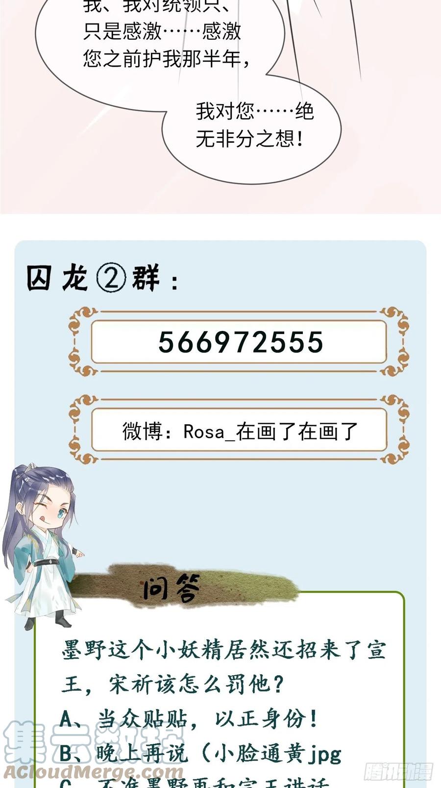 061 敢和我宋祈抢男人？51