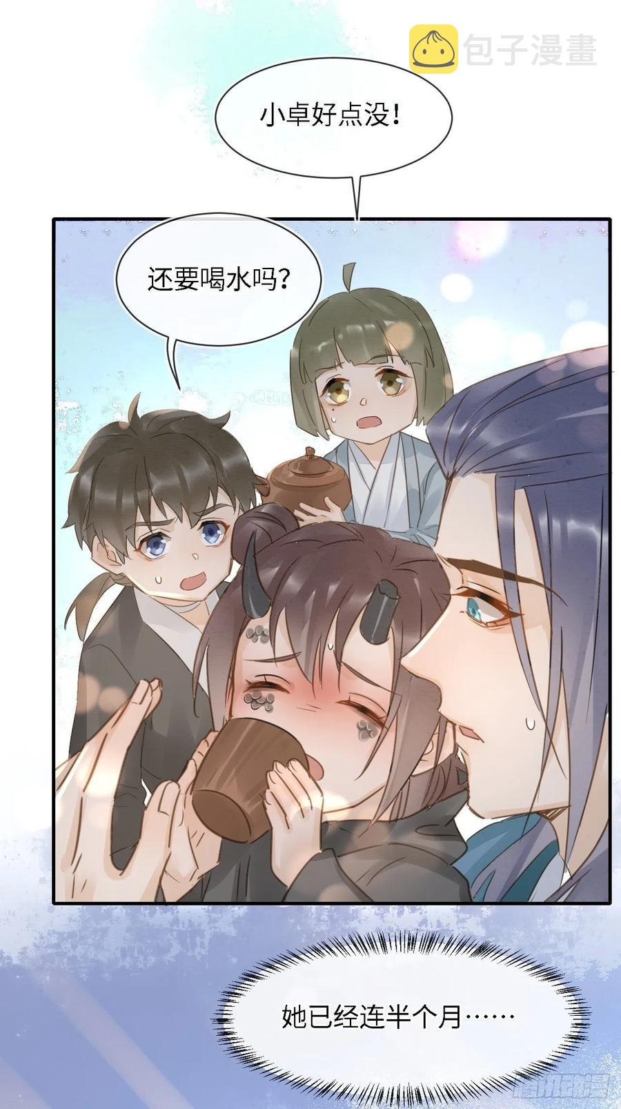047 苏熠究竟是敌是友？29