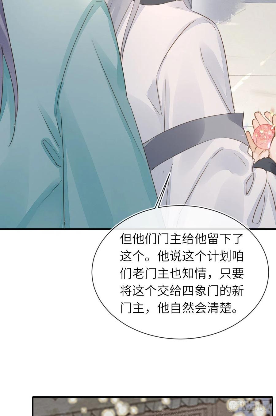 060 盛帝他已经疯了19