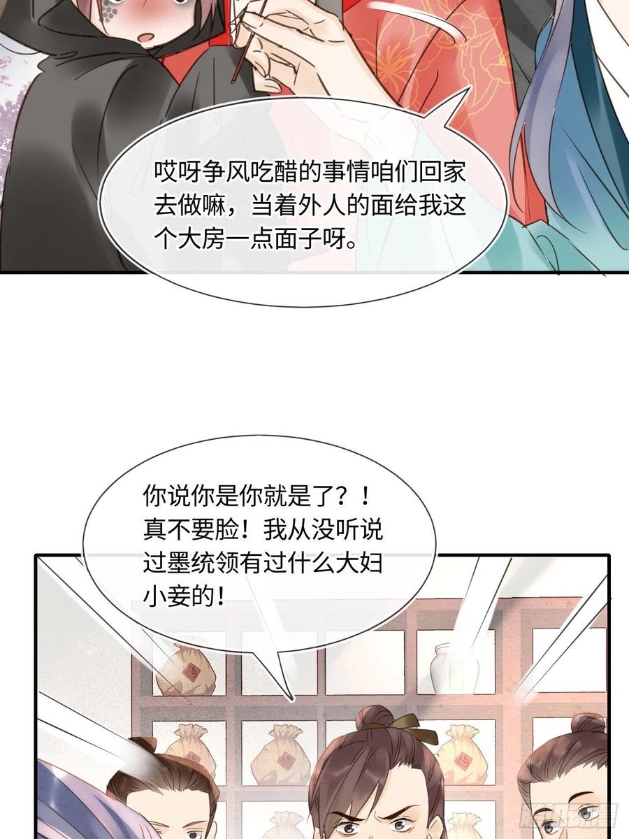 052 统领大人好福气啊！14