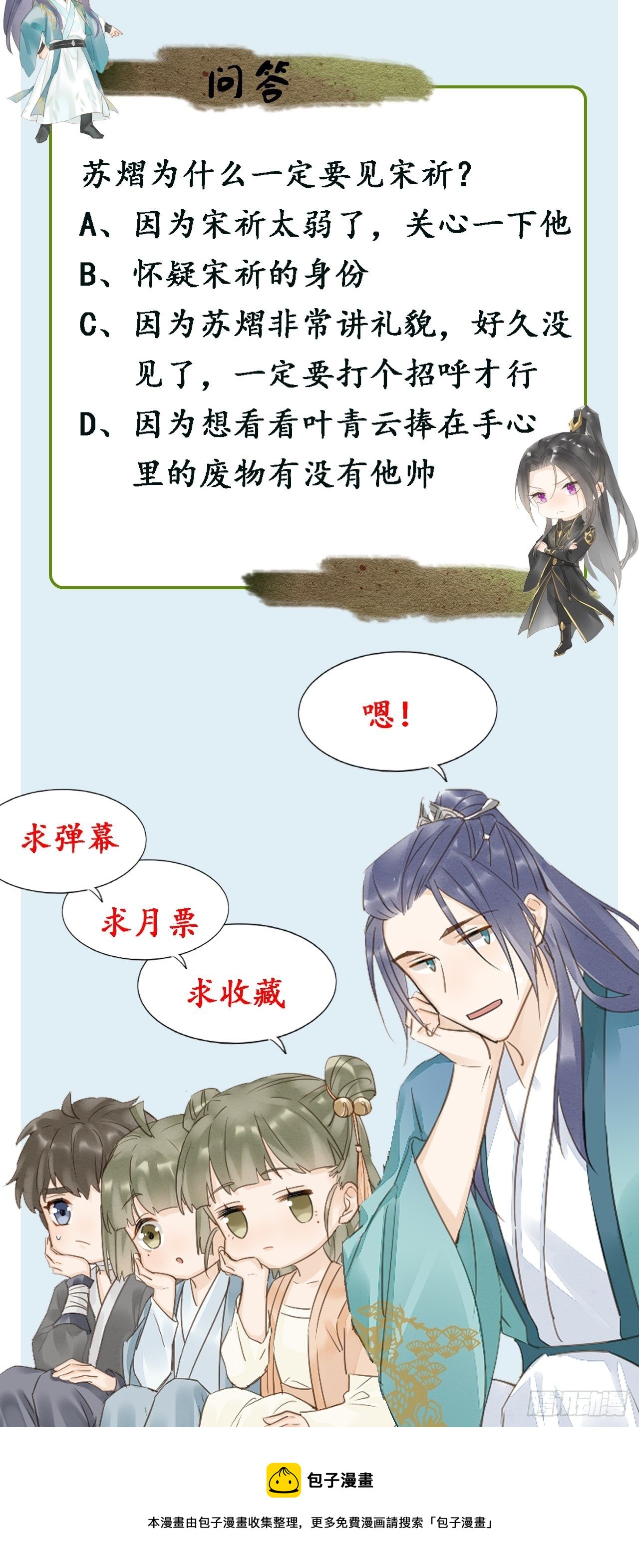 041 能让叶掌门亲自来寻的人39