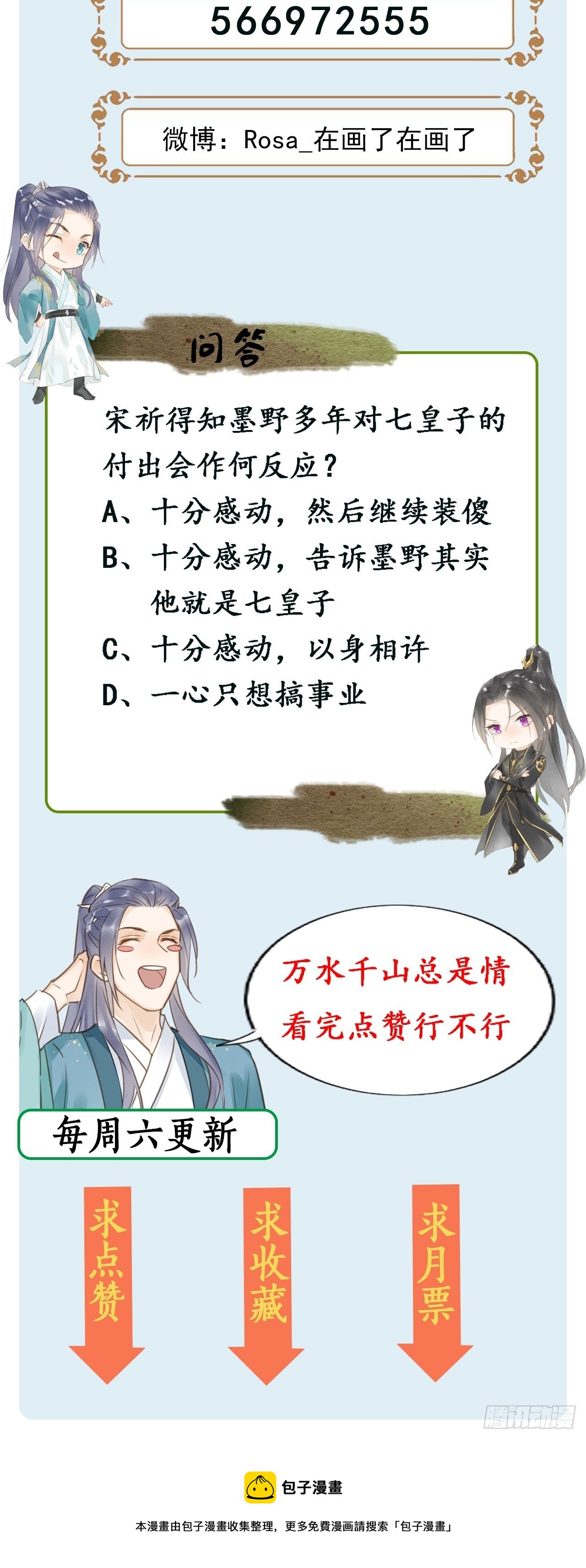 026 宋祈被绿了？48