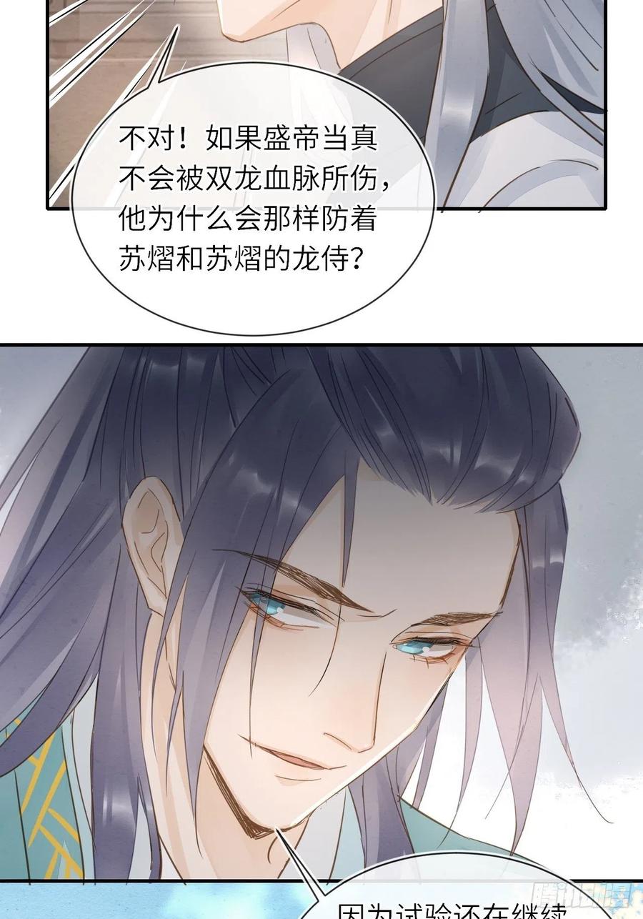 060 盛帝他已经疯了47