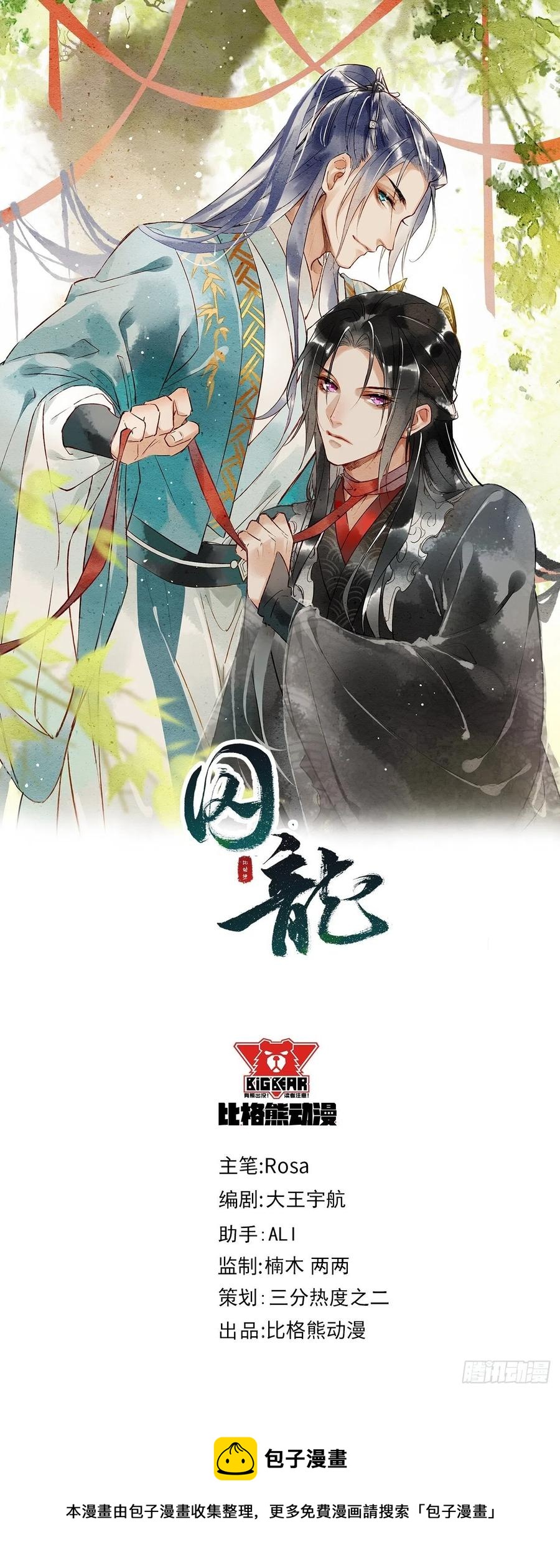 062 墨大人的“真情告白”4