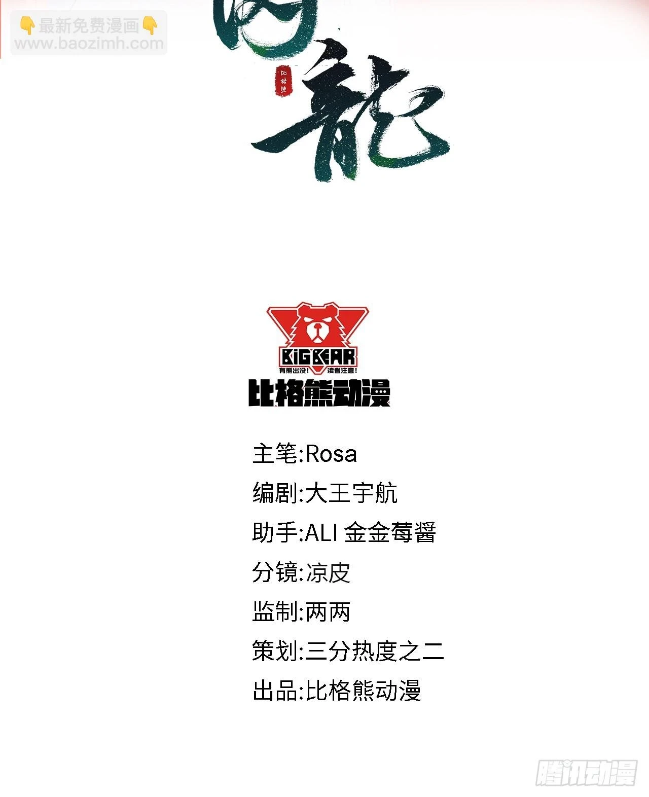 113 激战4