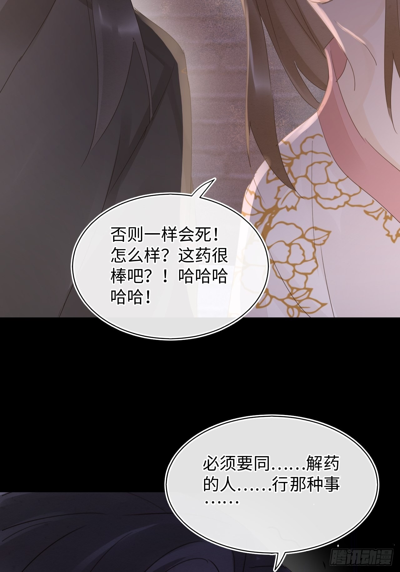 086真情终究是错付了？45