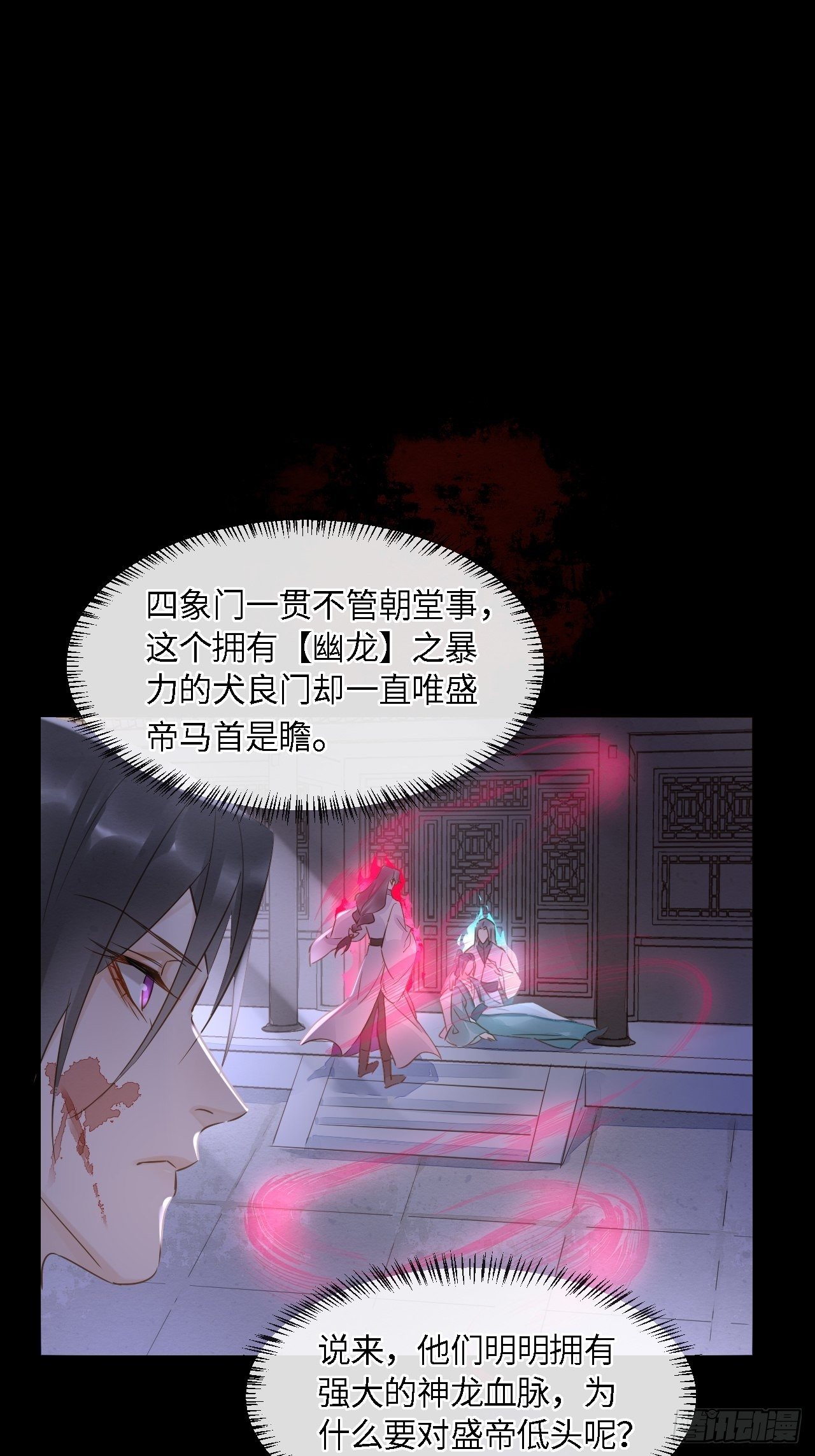 042 苏熠暗示皇族血脉再现?14