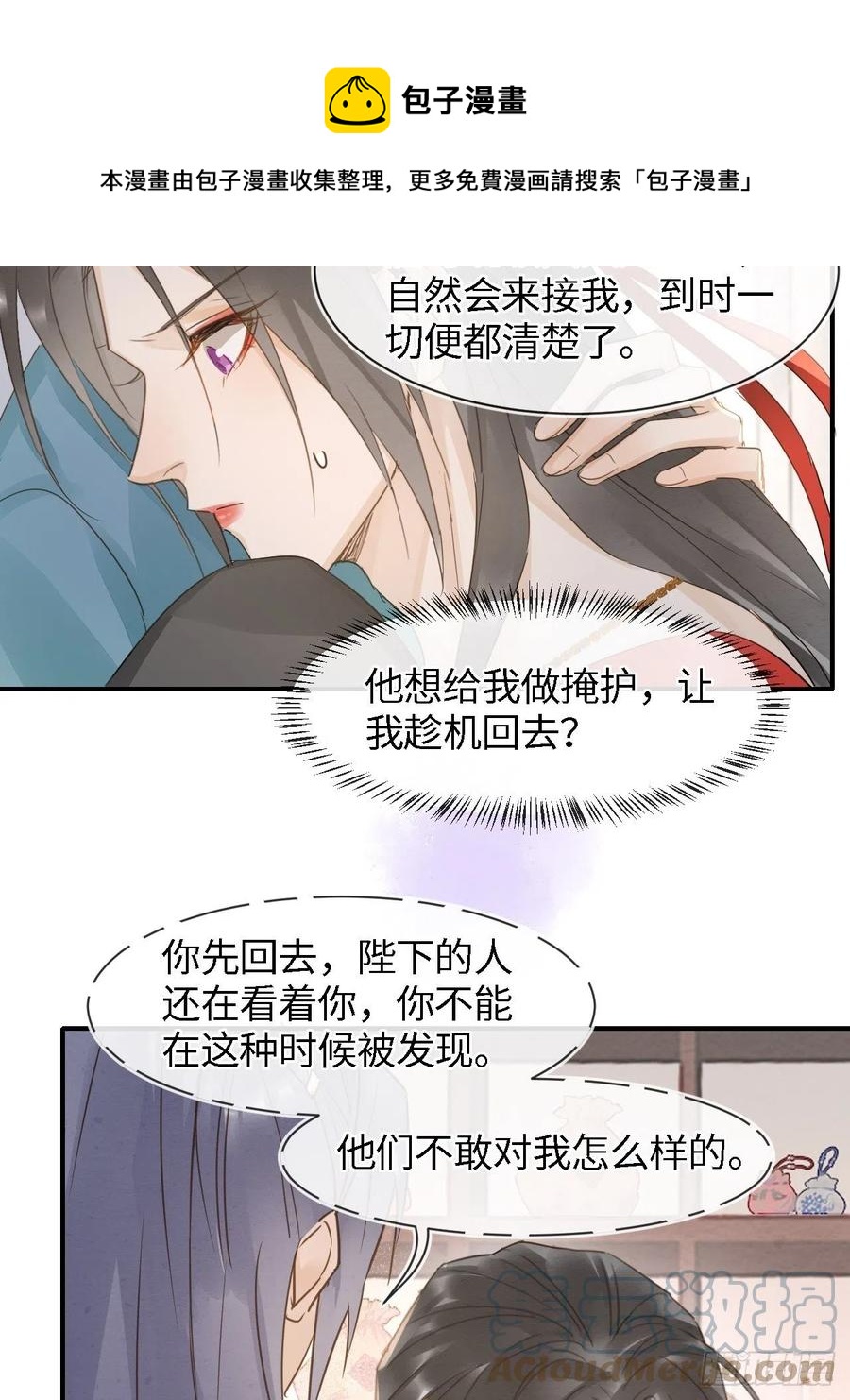 053 原来你这么担心我啊12