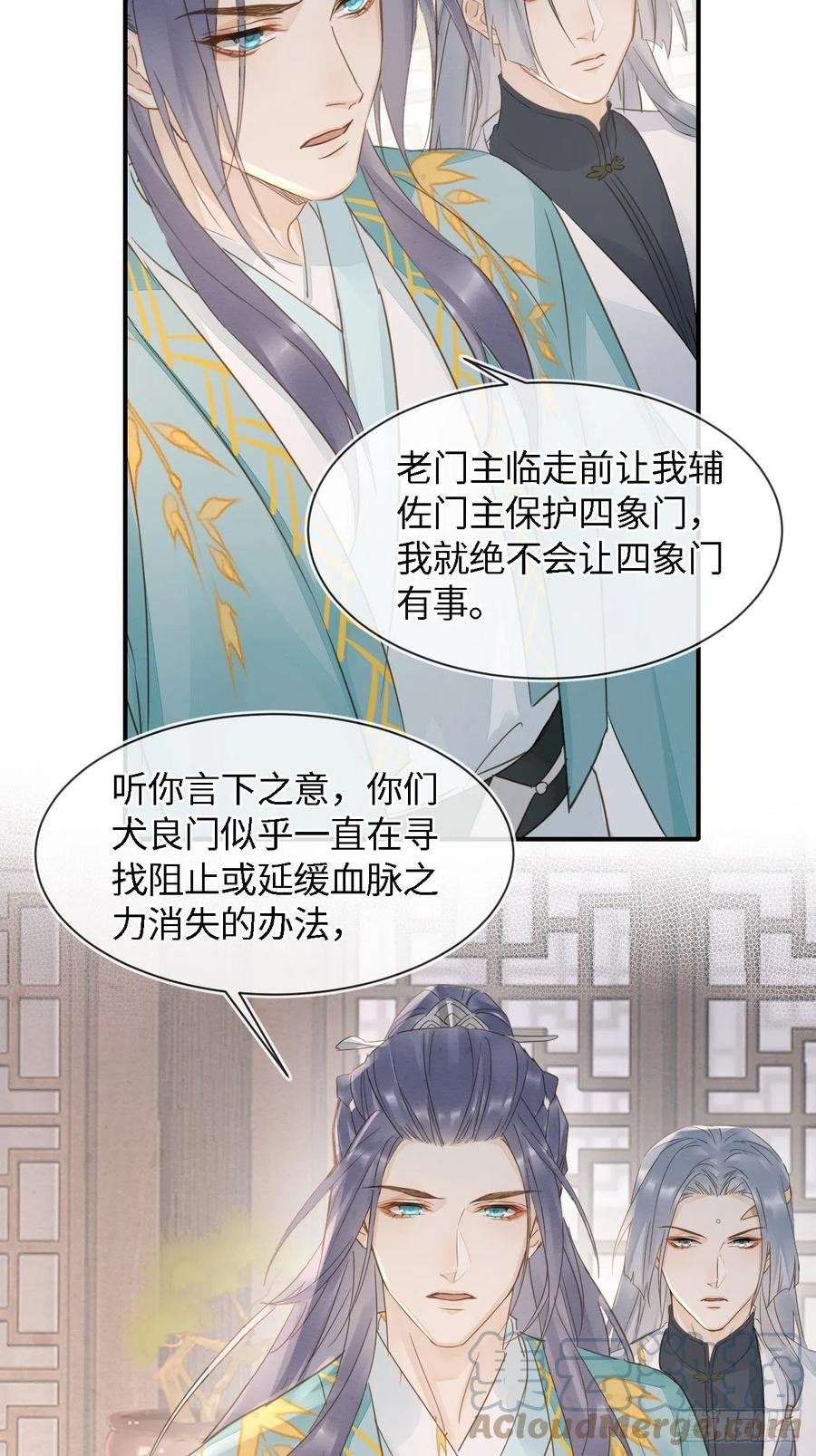 056 我愿意对你俯首称臣18