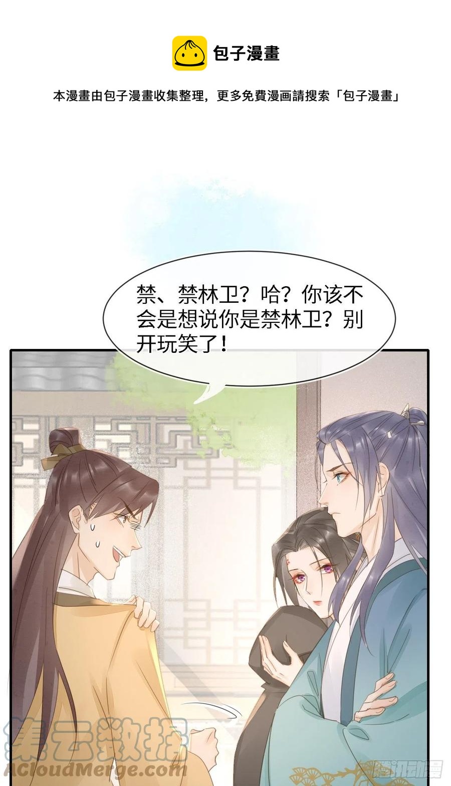 051 是我夫君哦~36