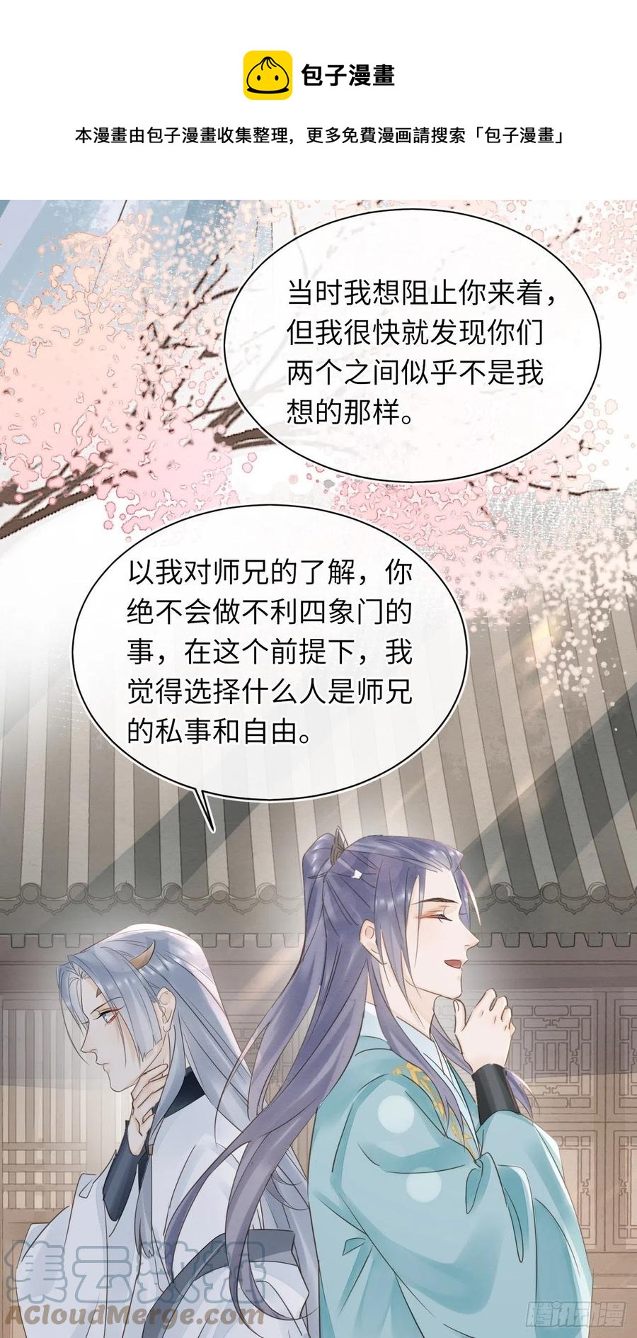 061 敢和我宋祈抢男人？12