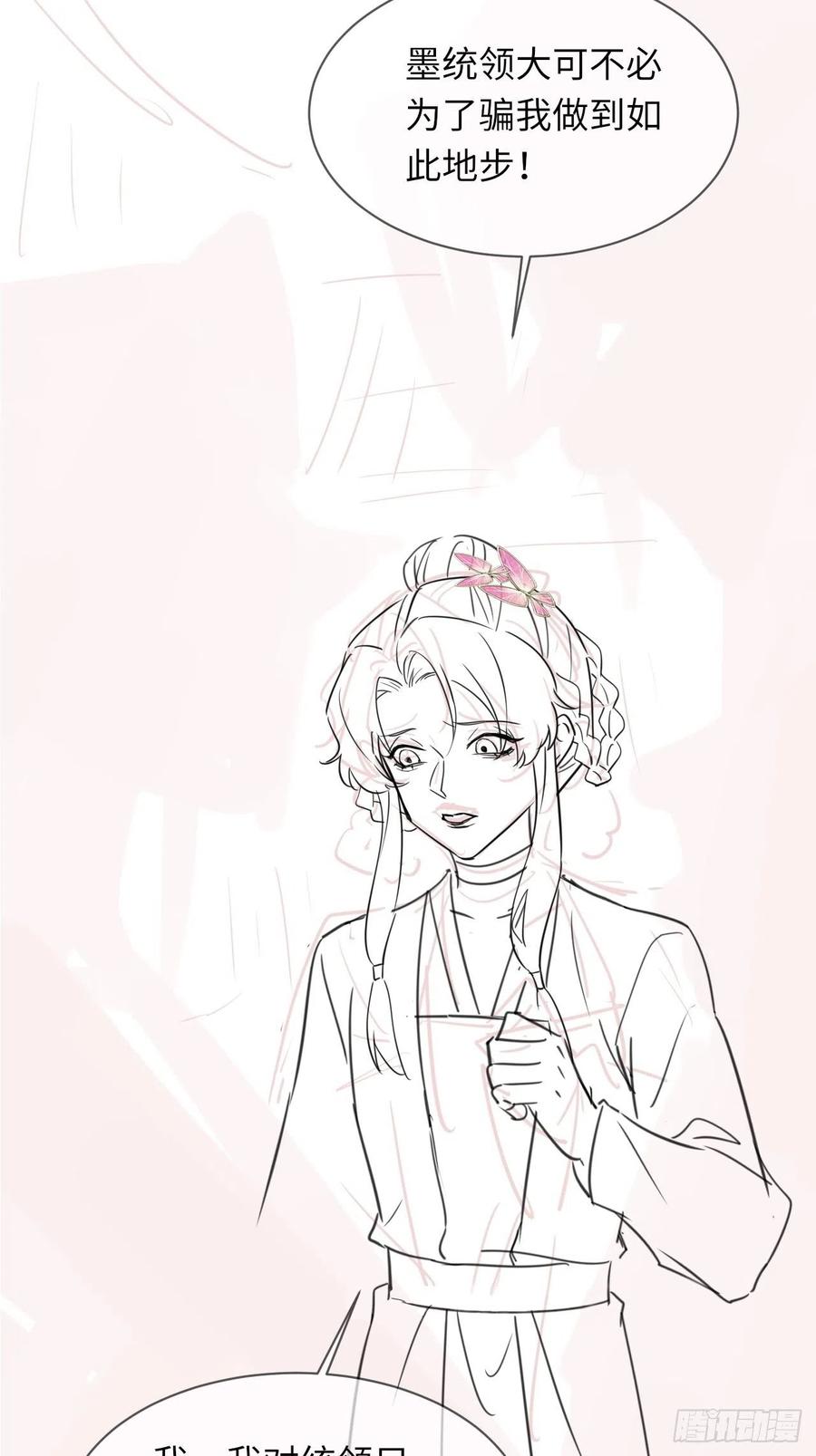 061 敢和我宋祈抢男人？50