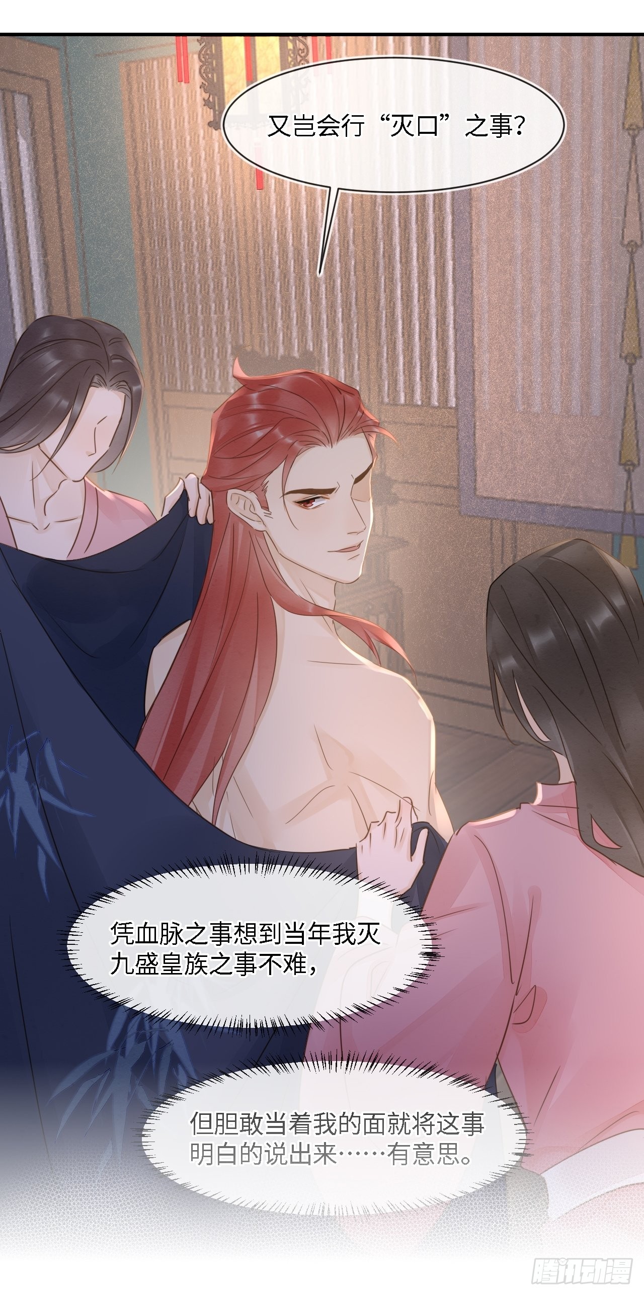 090来啊！【坦】诚相待！45