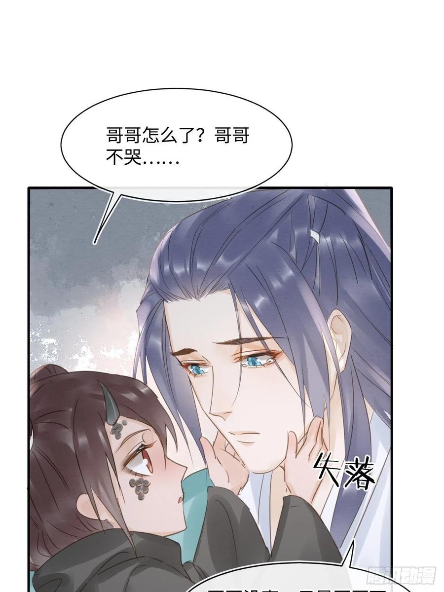 048 嘴硬心软墨野为宋祈动摇35