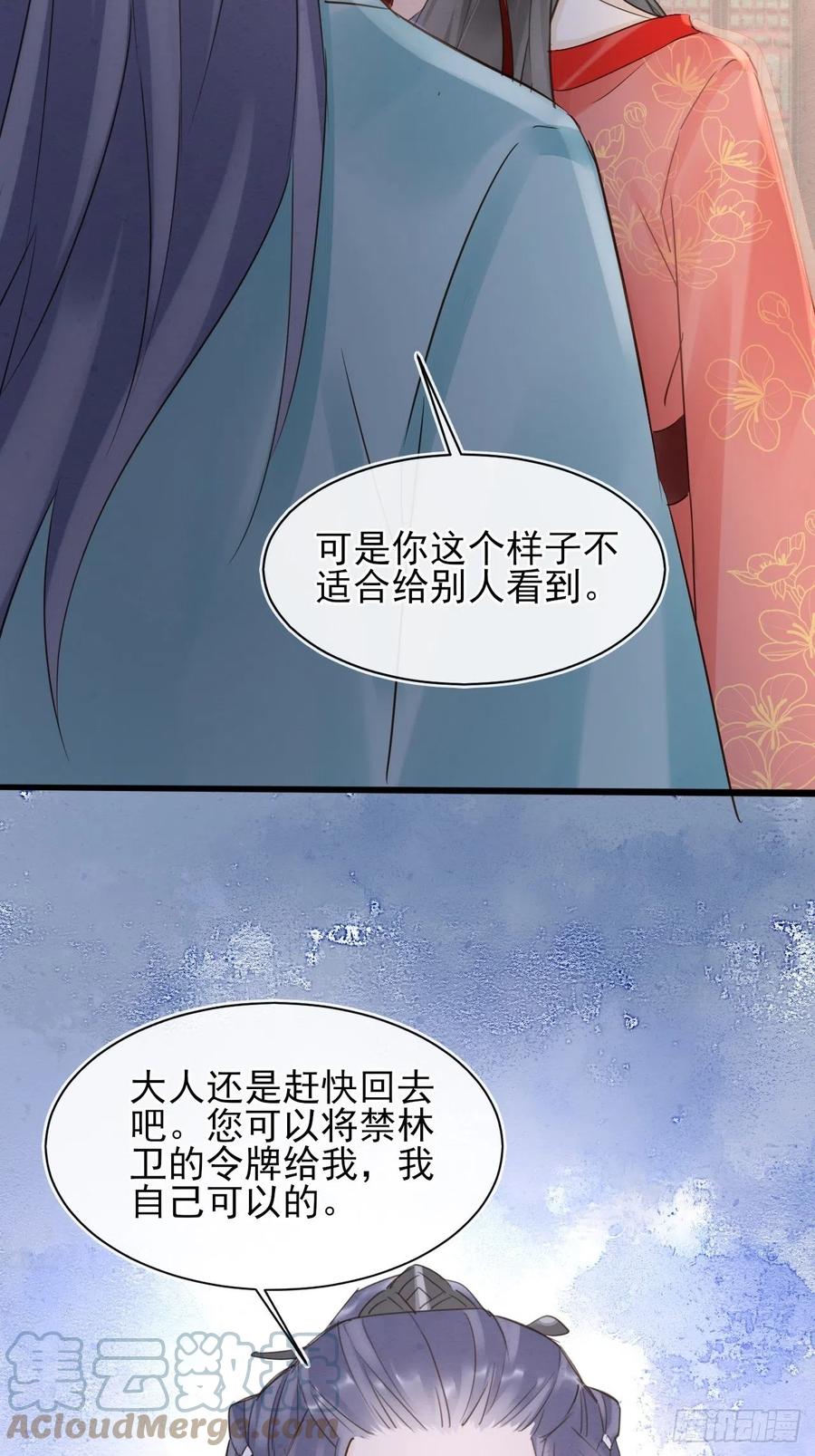 057 没办法丢下他一个人22
