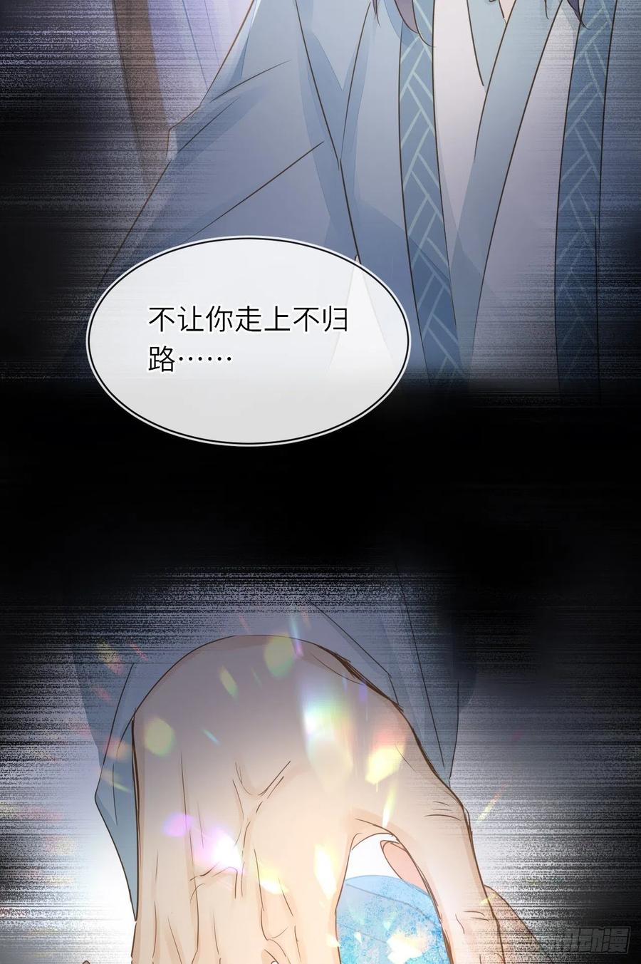 060 盛帝他已经疯了25