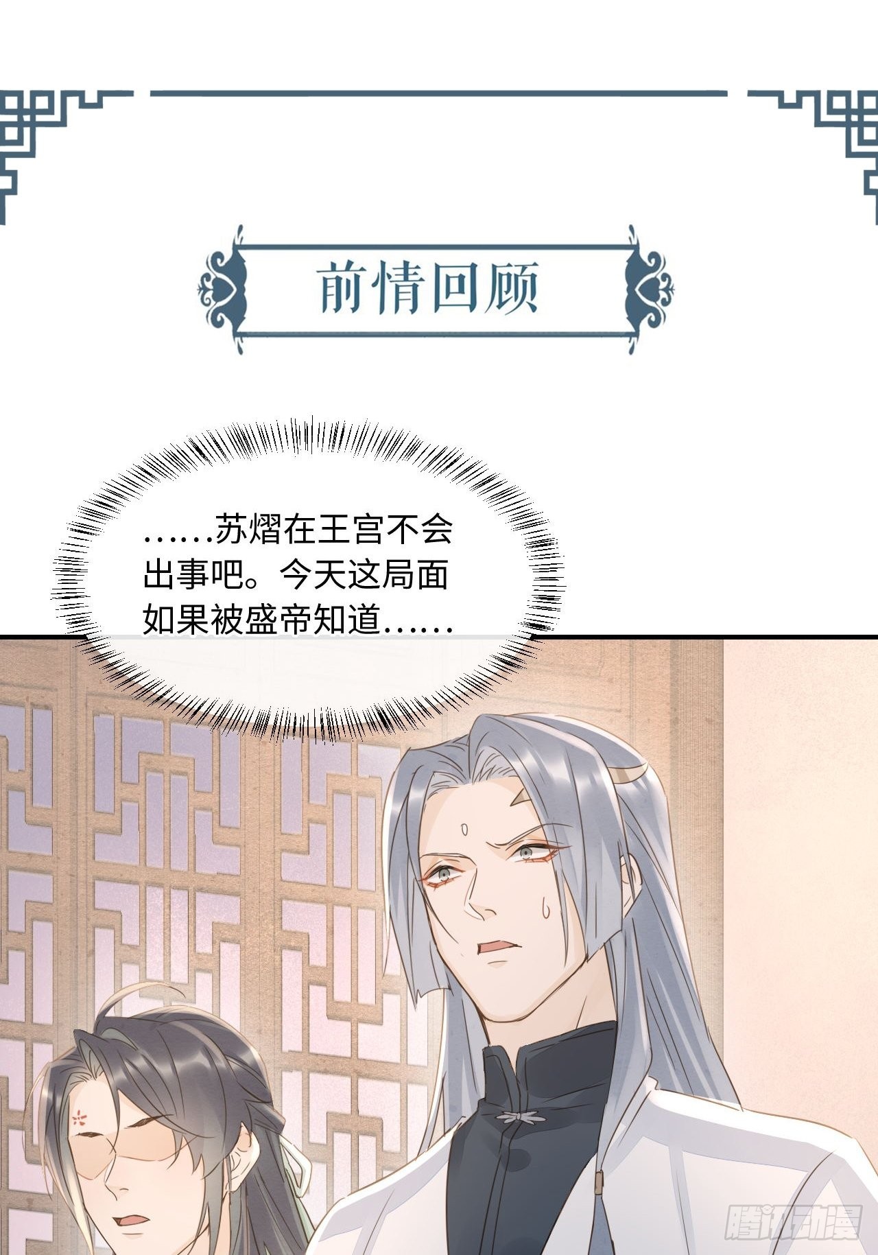 086真情终究是错付了？0