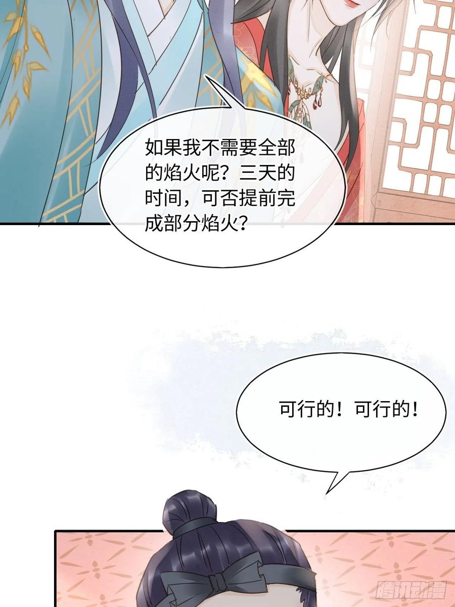 058 你今晚别想回去了34