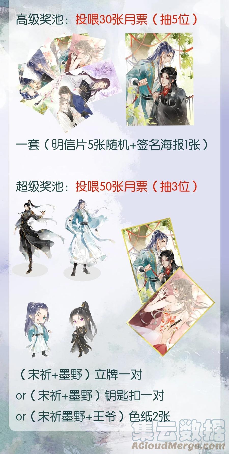 047 苏熠究竟是敌是友？39