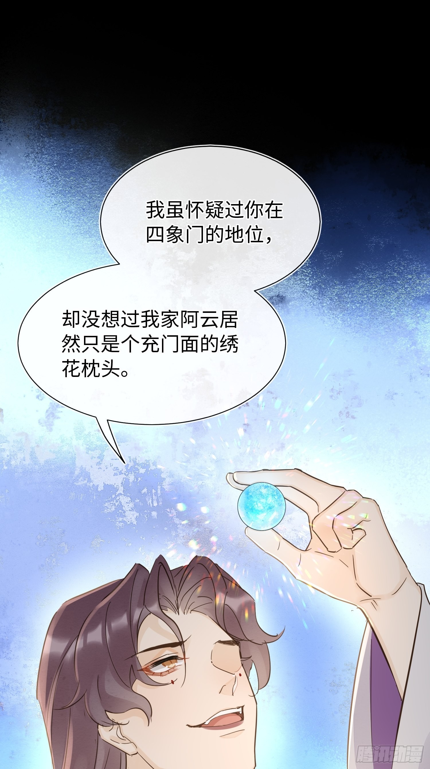 080春宵一刻值千金17