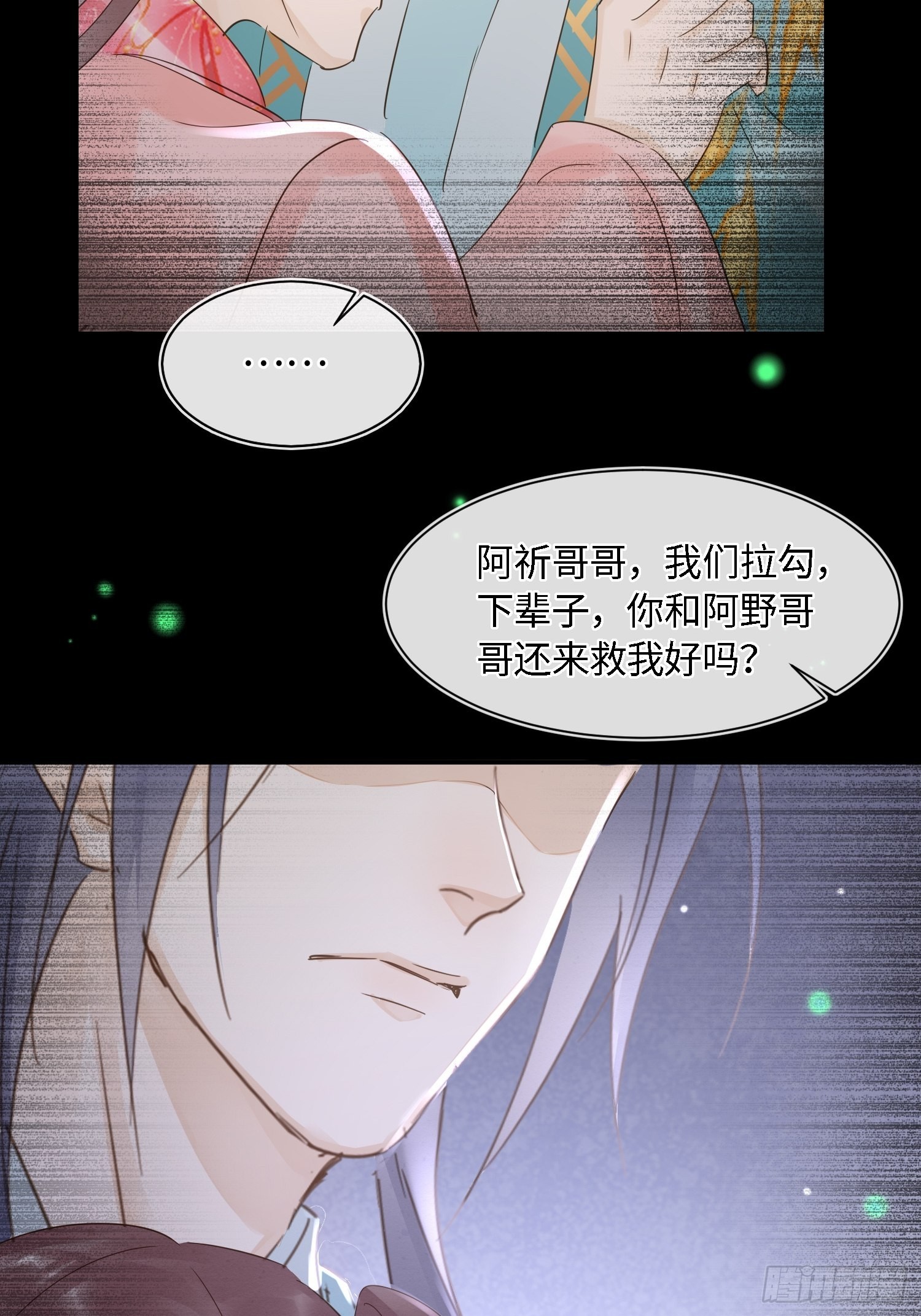 077 你和他都要好好的33
