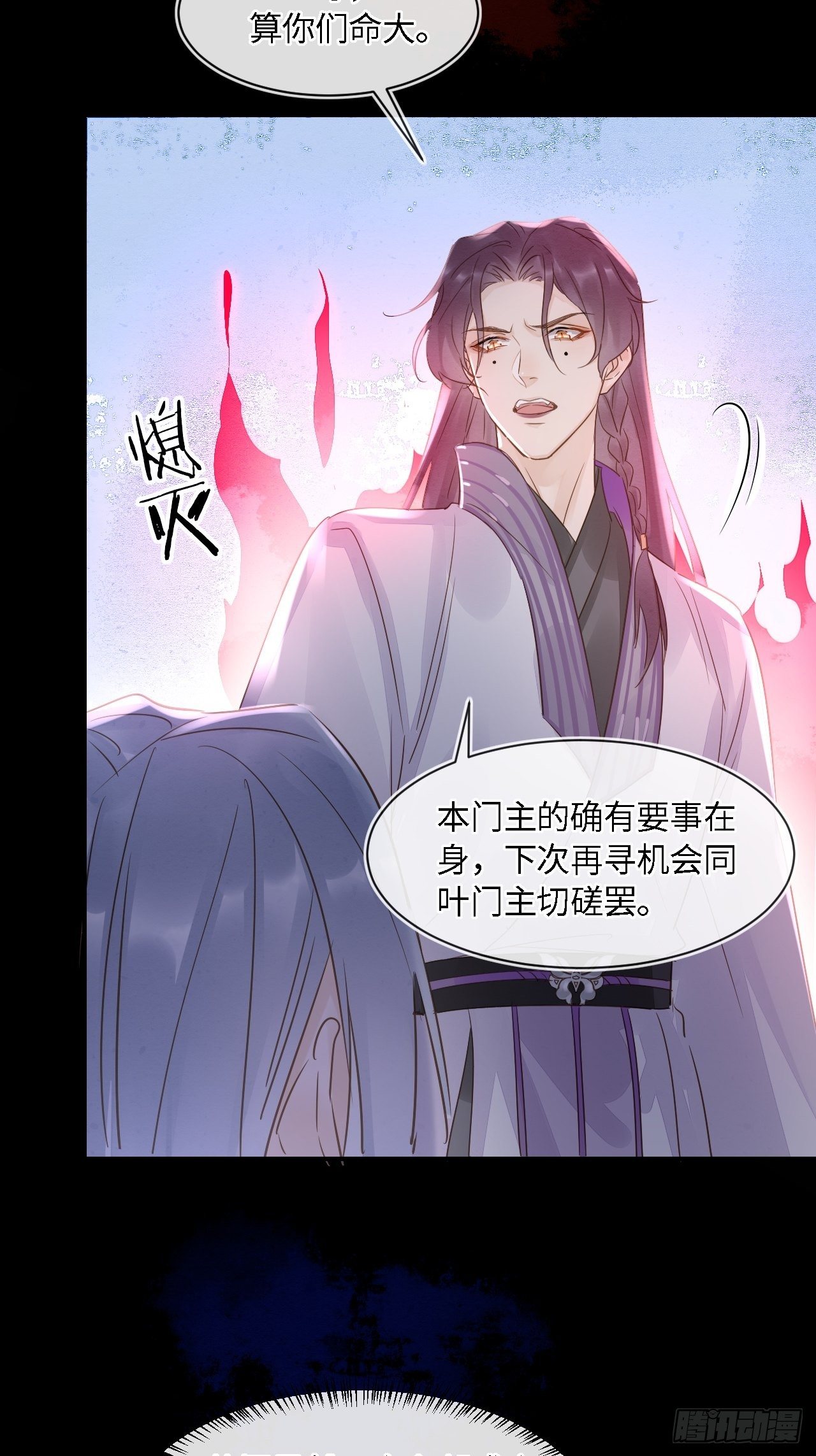 042 苏熠暗示皇族血脉再现?17