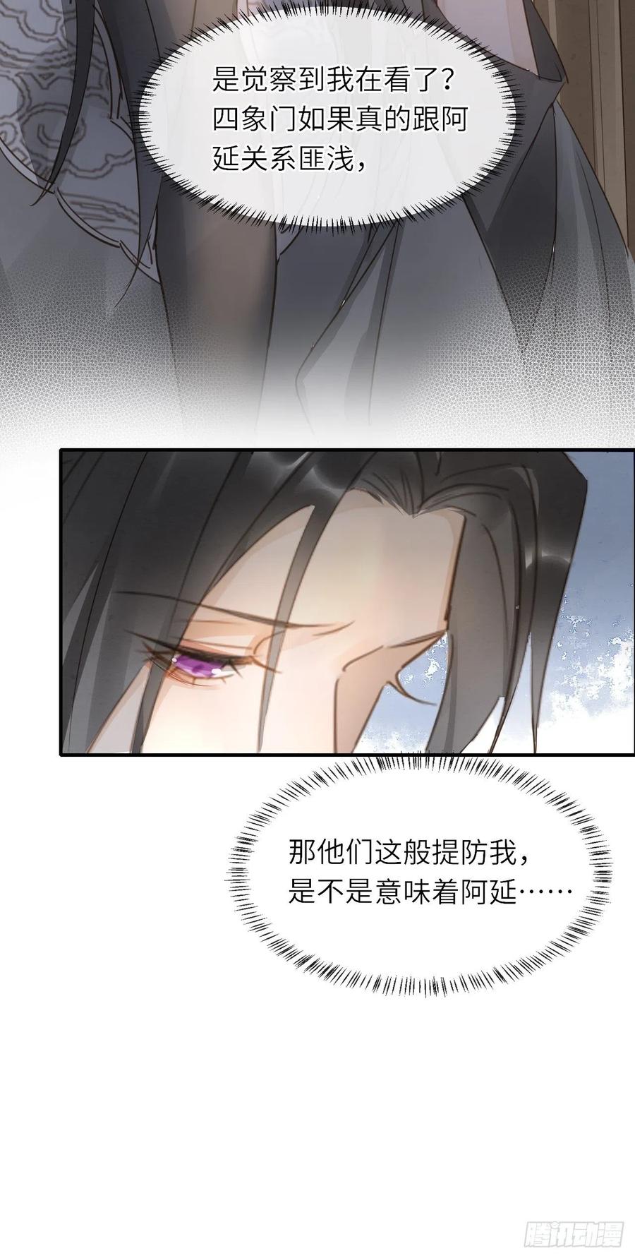 060 盛帝他已经疯了14
