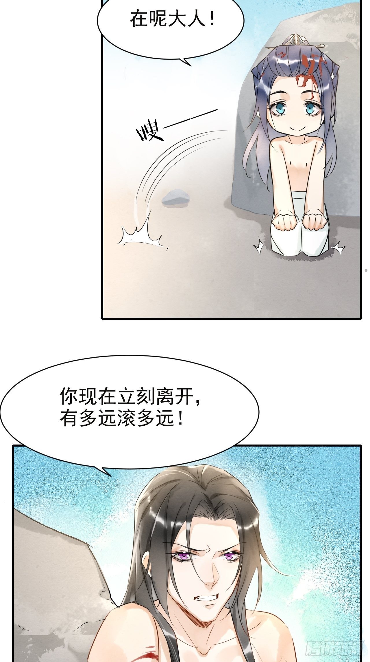 005 血脉暴走14