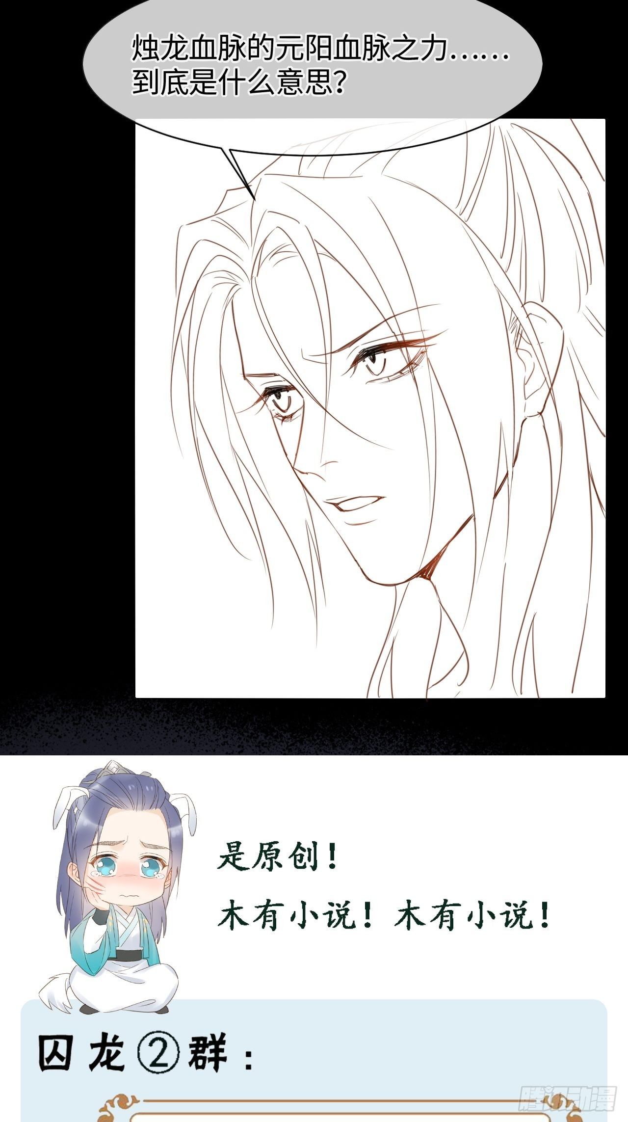022 宋祈潜入皇宫欲意何为？39
