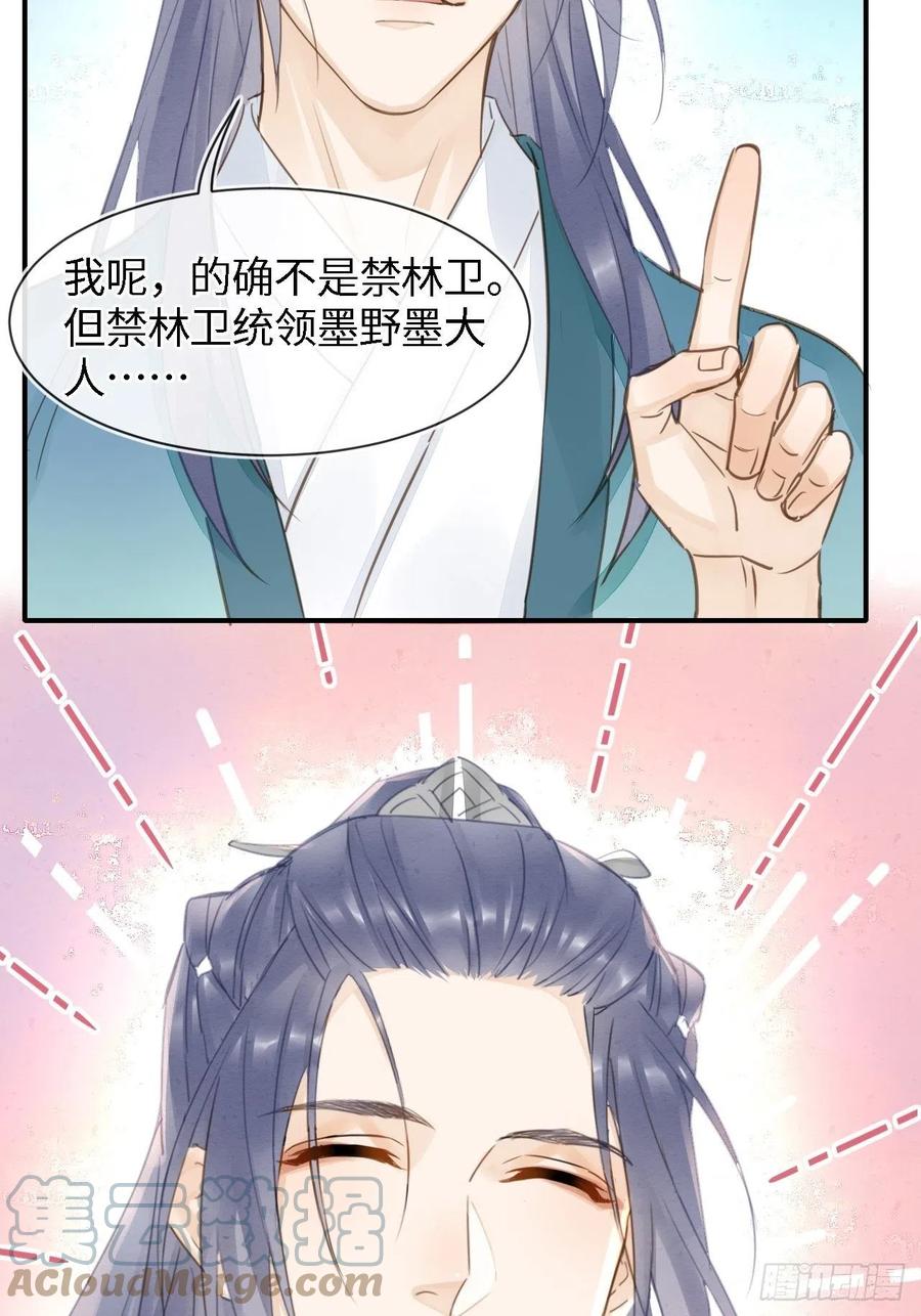 051 是我夫君哦~39