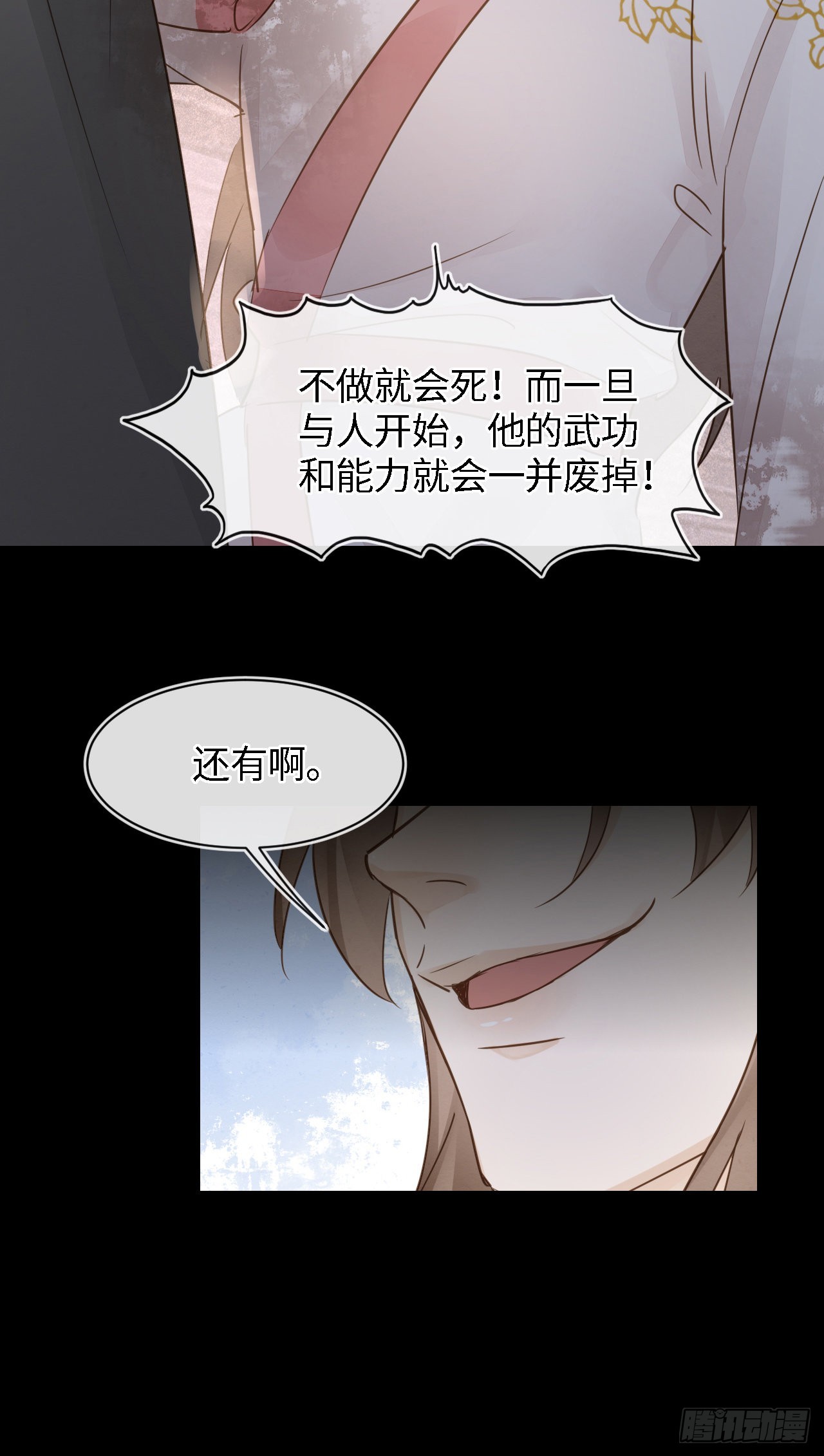 086真情终究是错付了？43