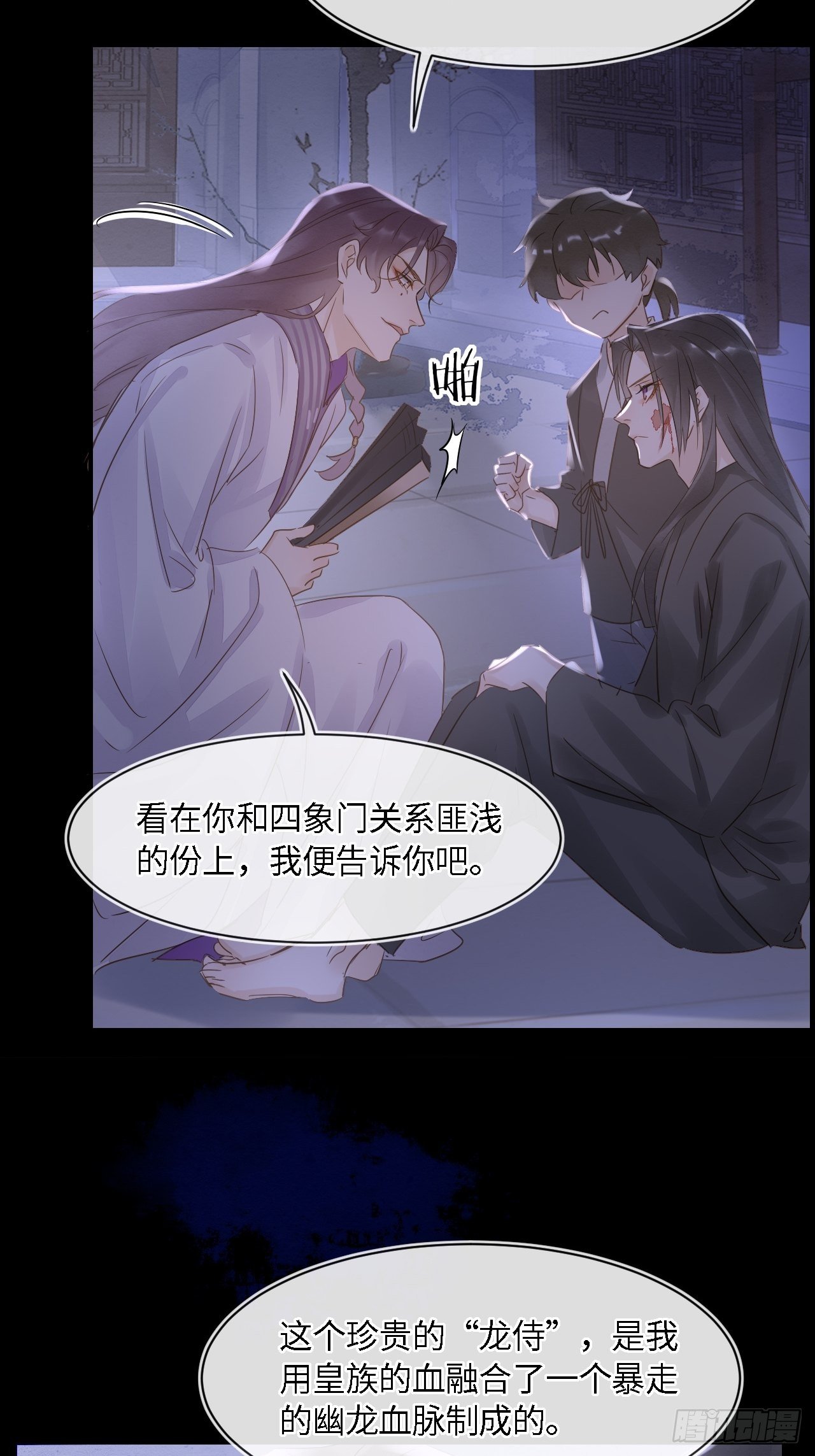 042 苏熠暗示皇族血脉再现?20