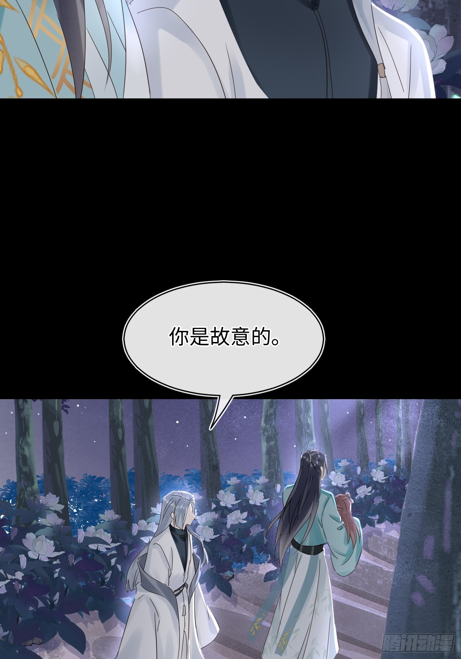 077 你和他都要好好的7