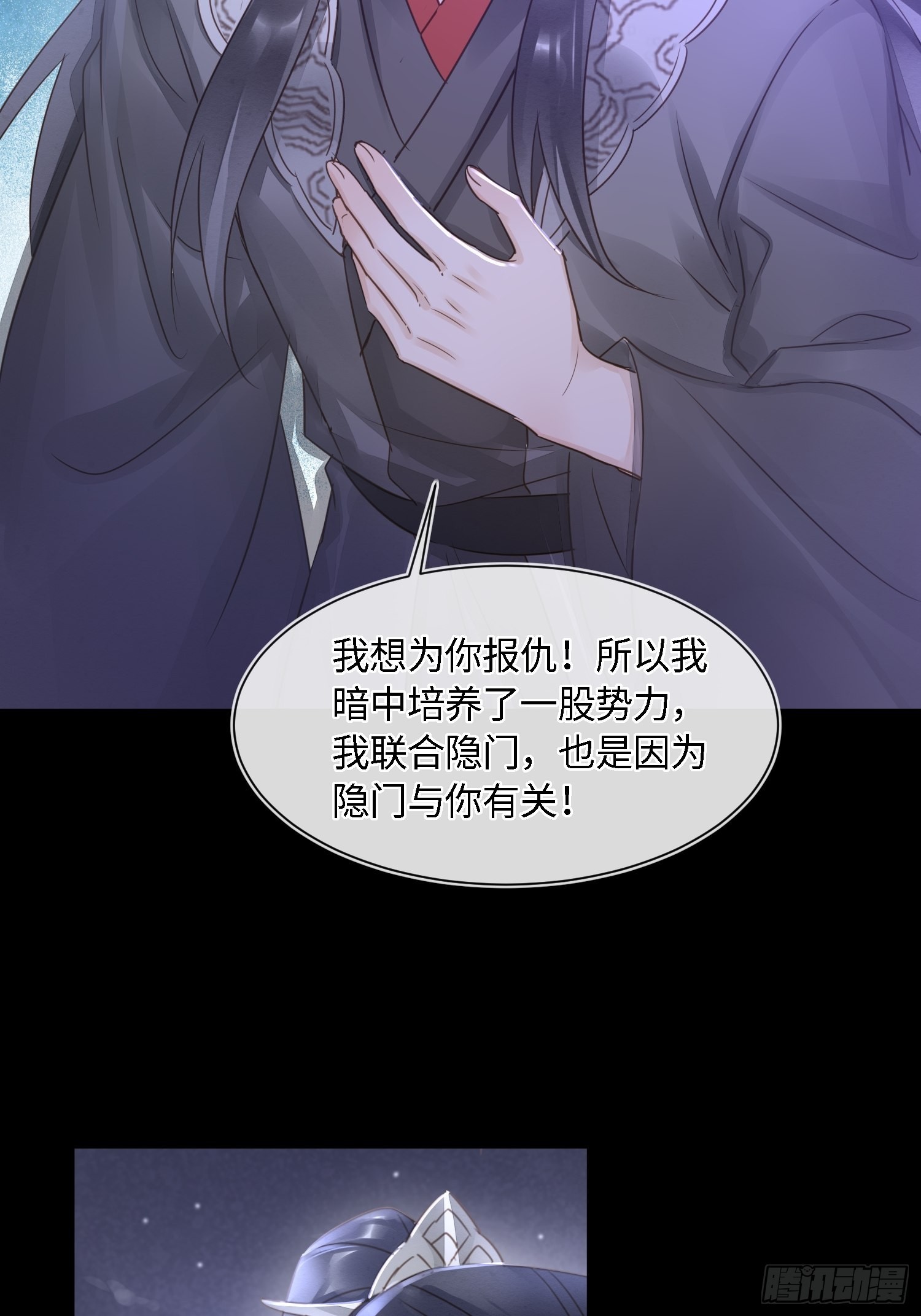 076 宋祈虐心玩弄墨野感情17