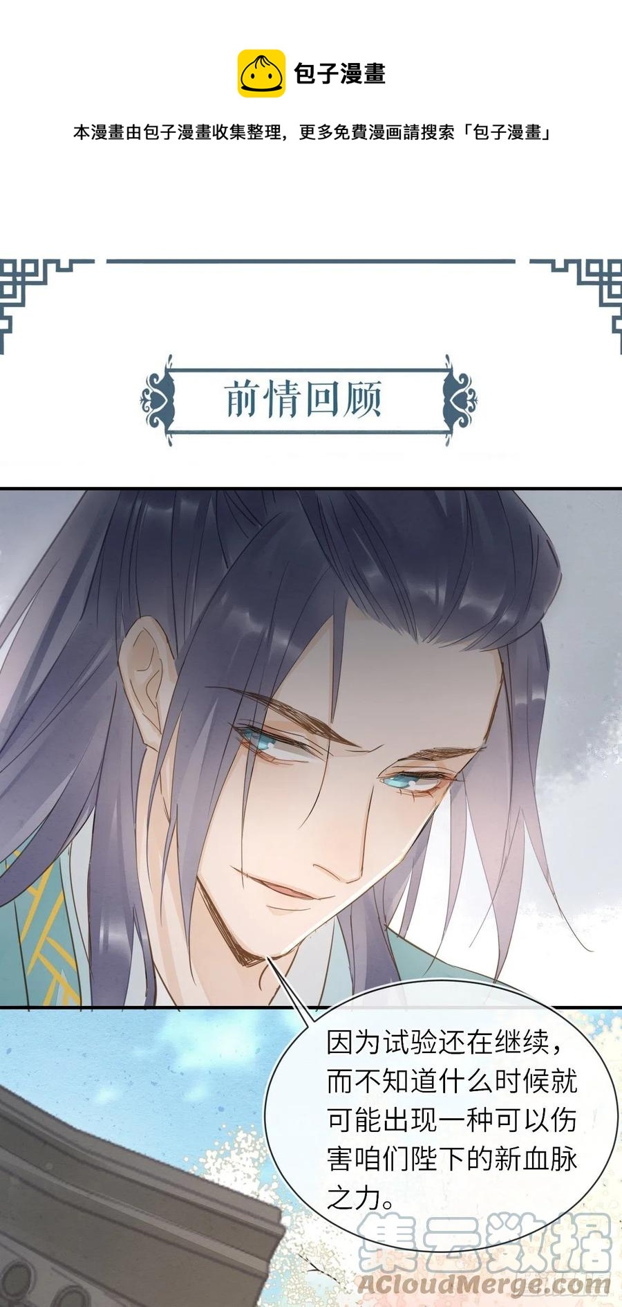 061 敢和我宋祈抢男人？0