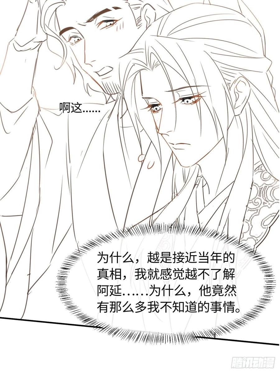 045 难道大人是自愿被我…46