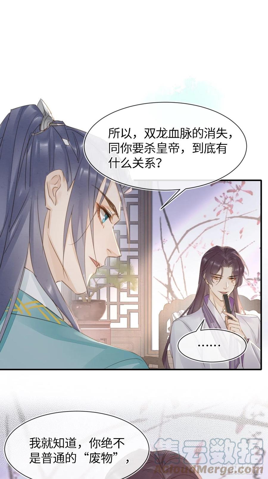 056 我愿意对你俯首称臣15