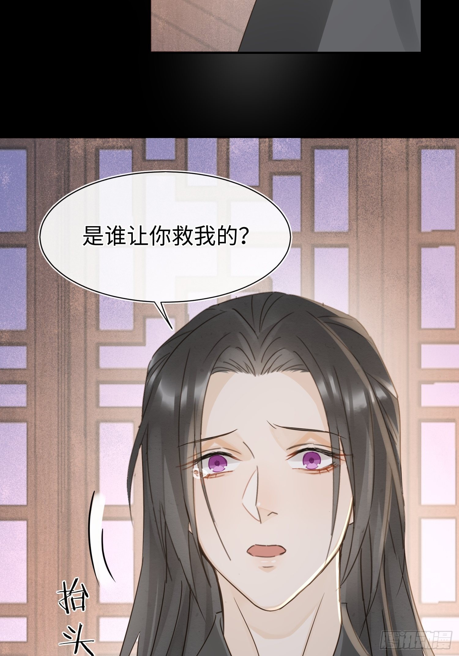 081是谁让你救我的？66
