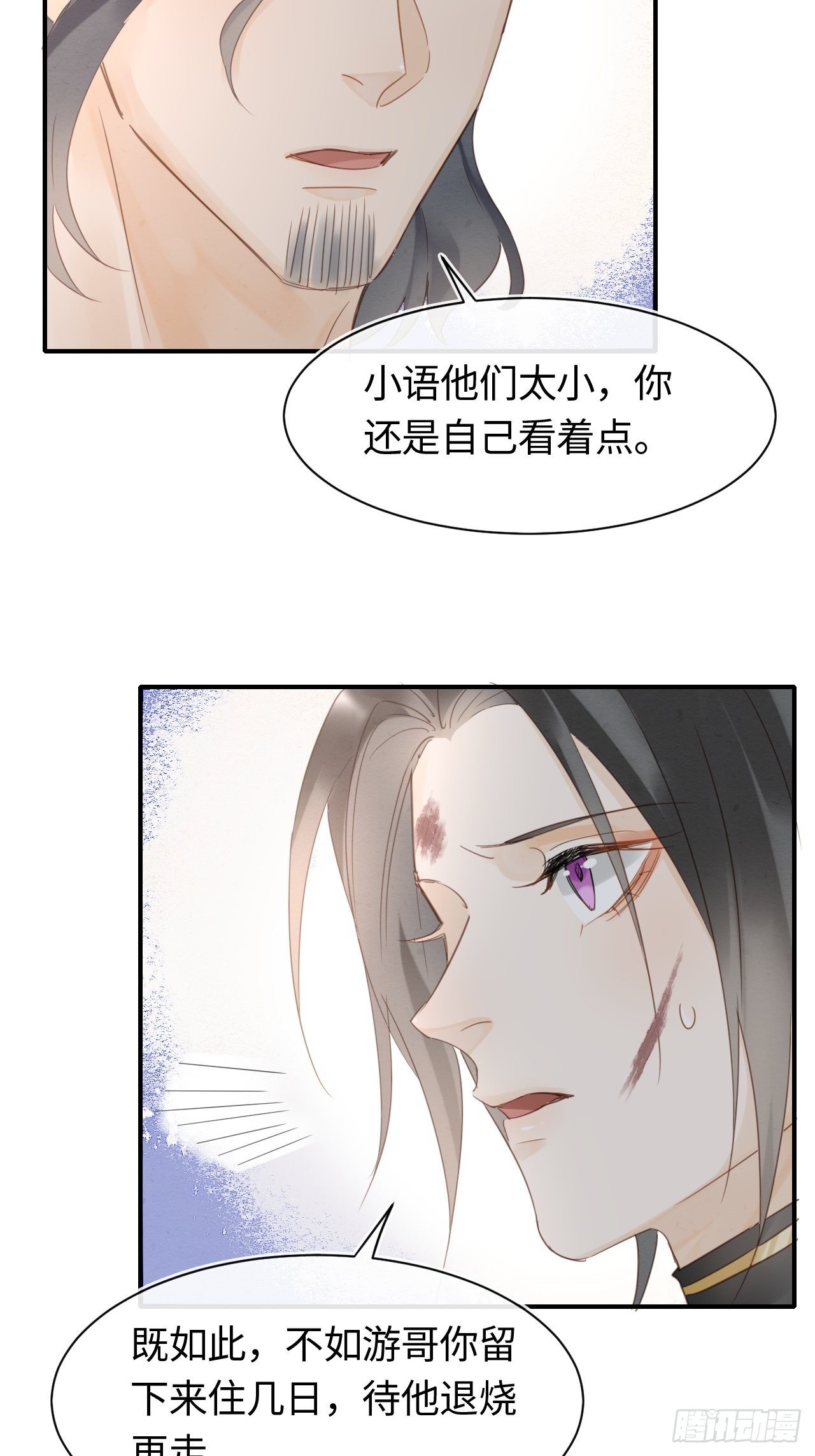 030 眼前人似心上人8