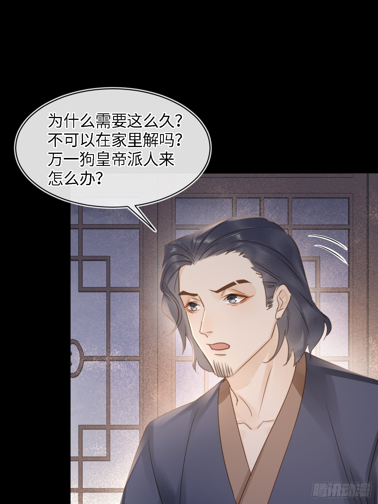 081是谁让你救我的？30
