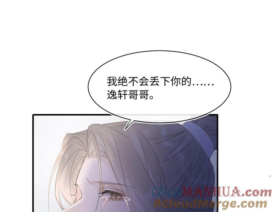 第119话 过往52