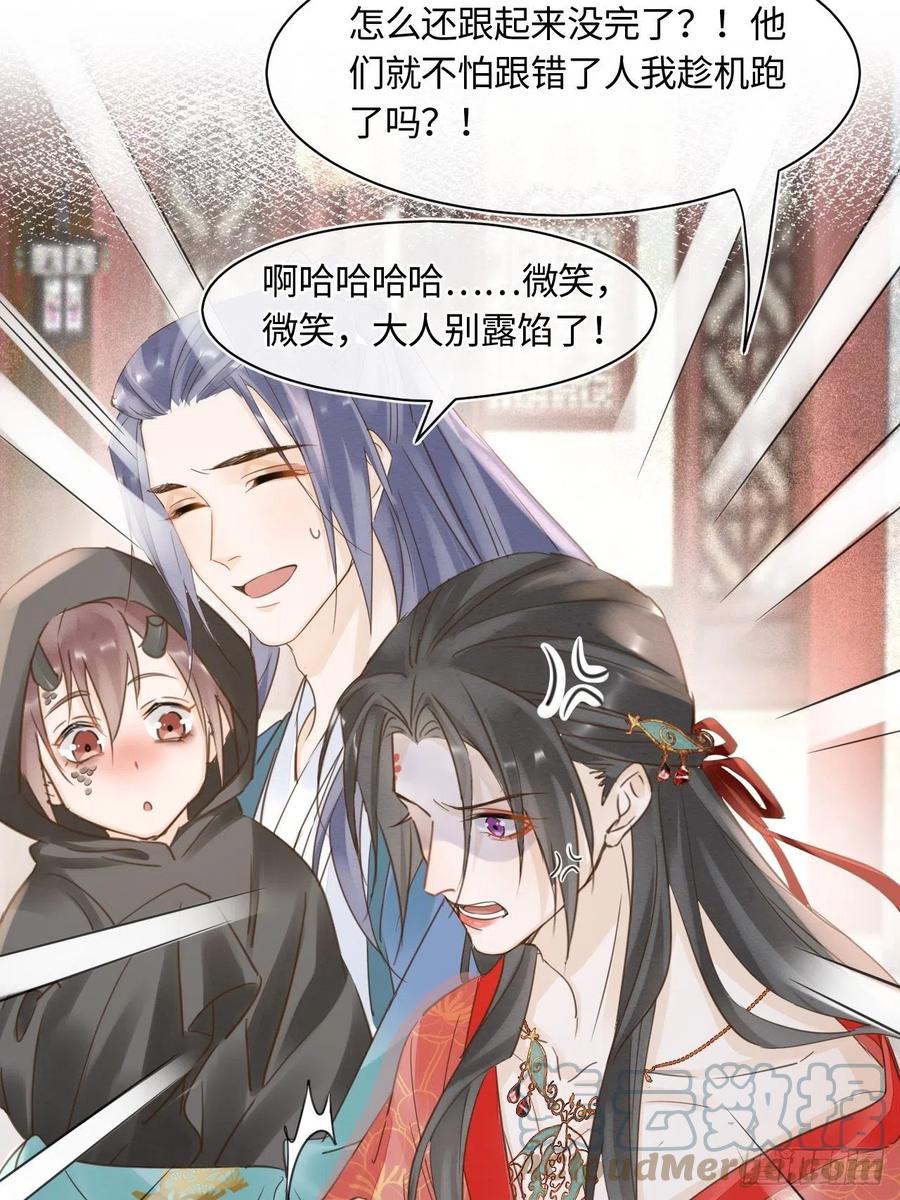 050 宋祈抱得美人归？21