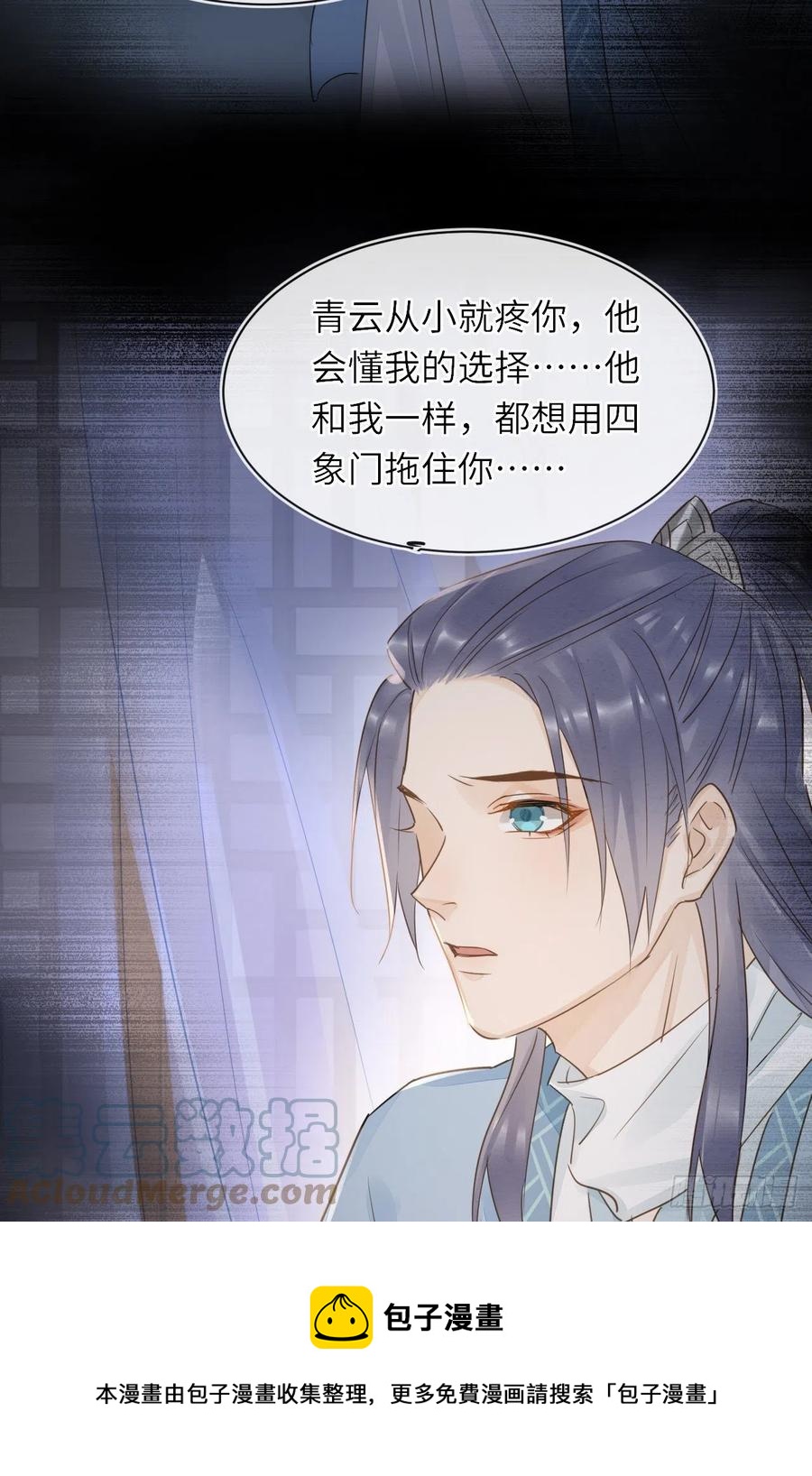 060 盛帝他已经疯了24