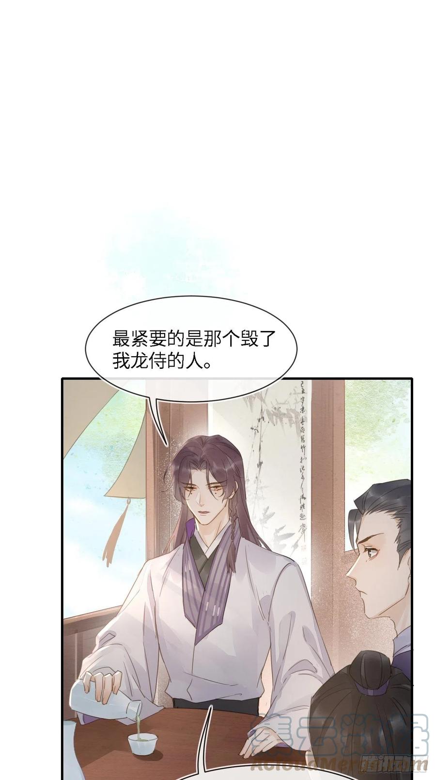 047 苏熠究竟是敌是友？15