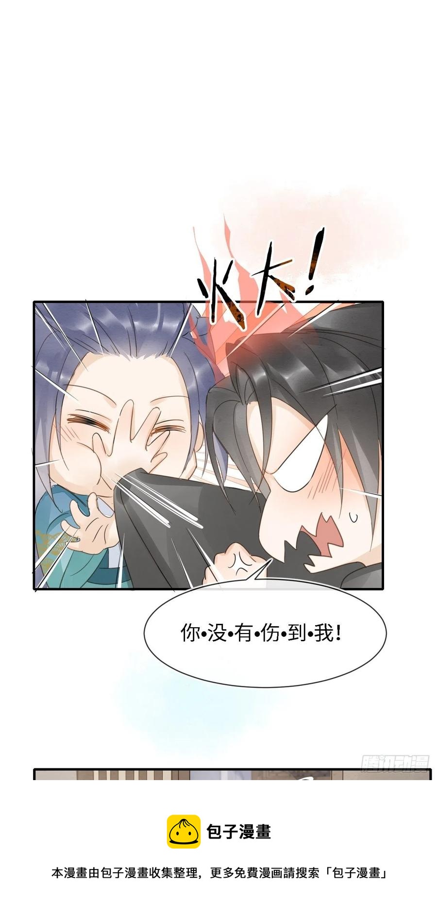 045 难道大人是自愿被我…16