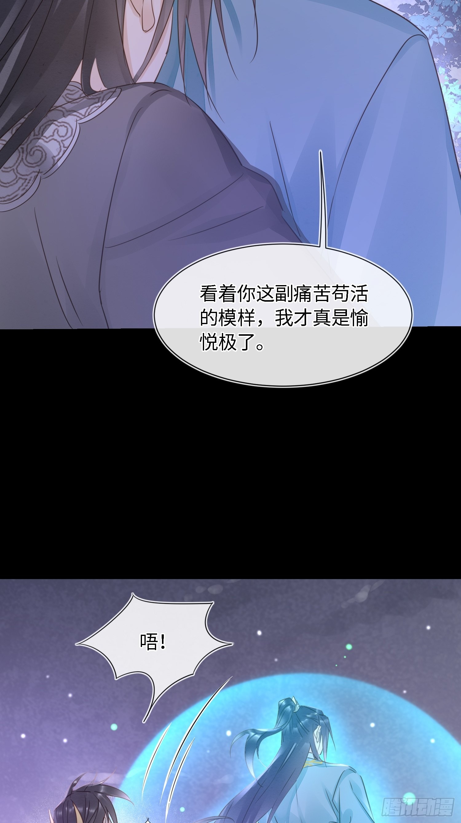 076 宋祈虐心玩弄墨野感情32