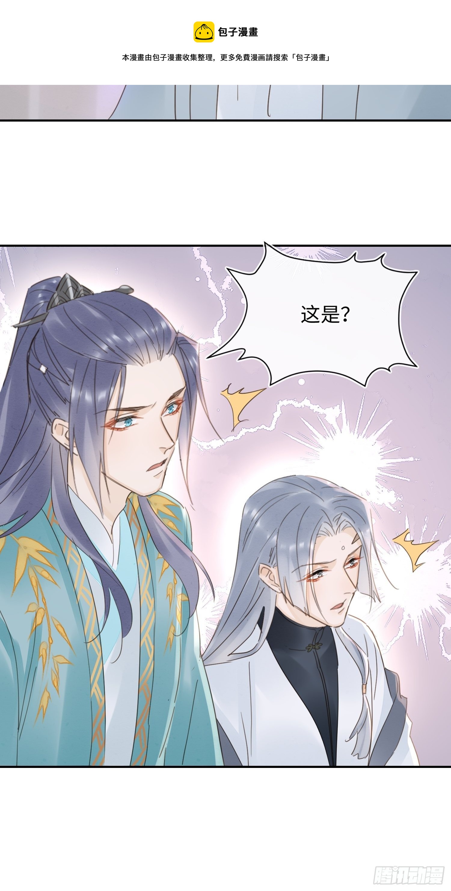 066 非言的秘密竟然是……36
