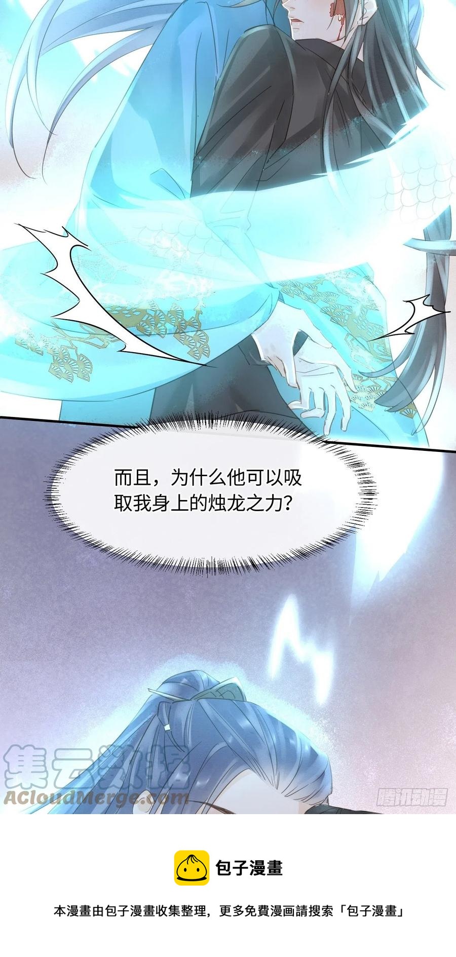 044 宋祈本性暴露？12