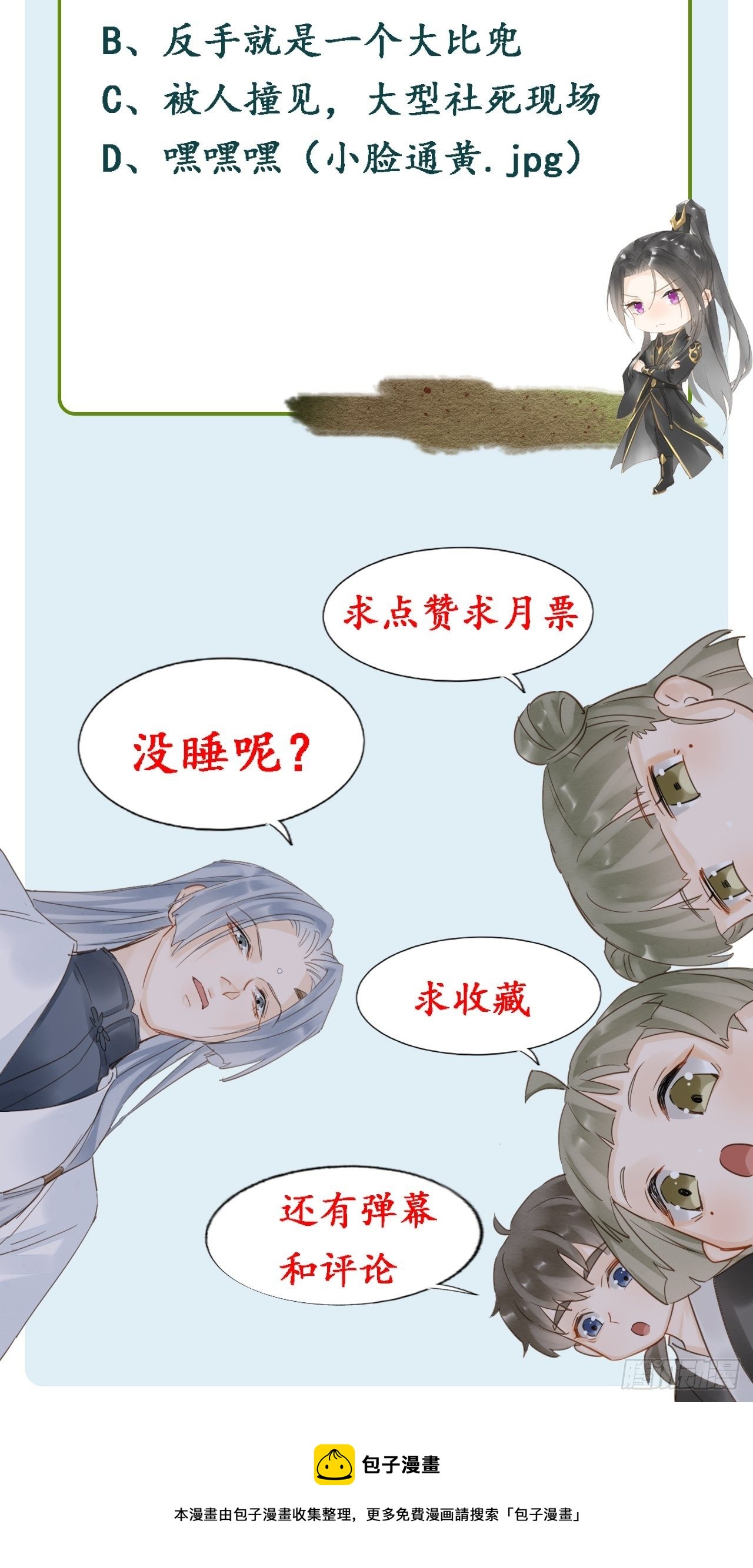 067 我一定要得到他！49