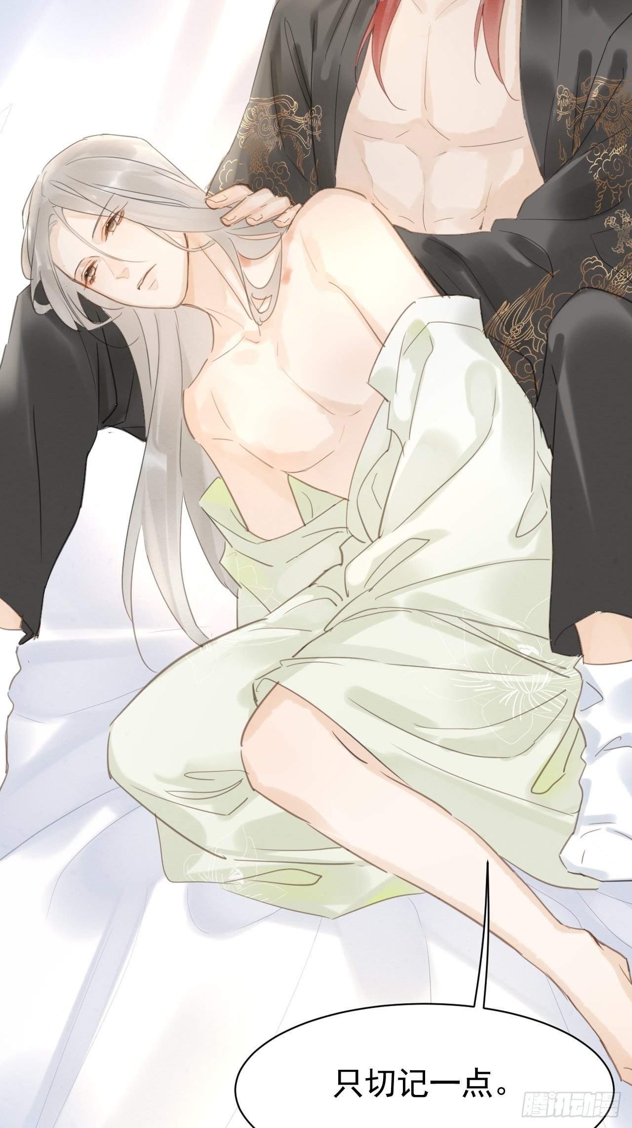 008 我是他男人20